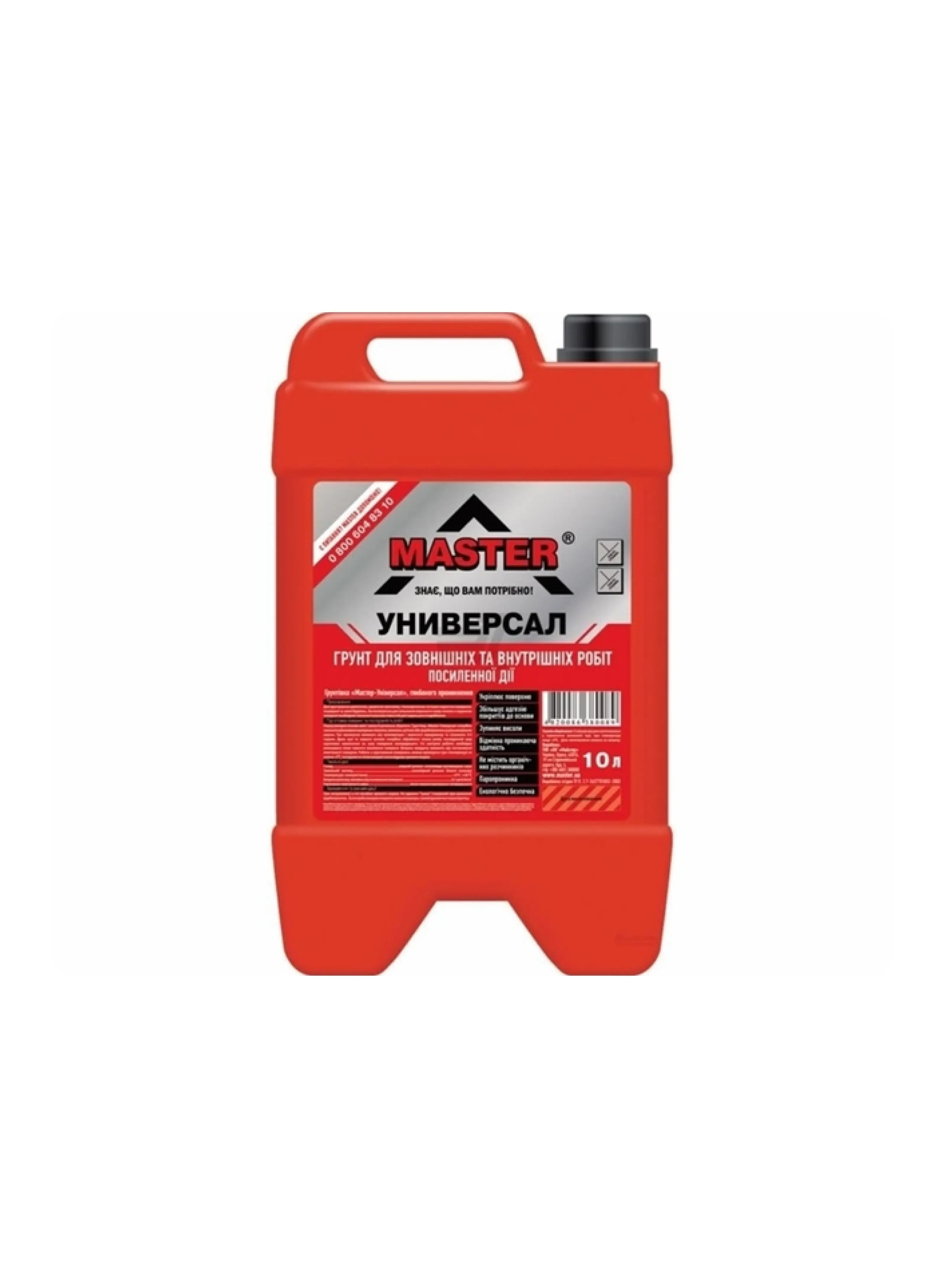Ґрунтовка універсальна TM "Master", 10 л