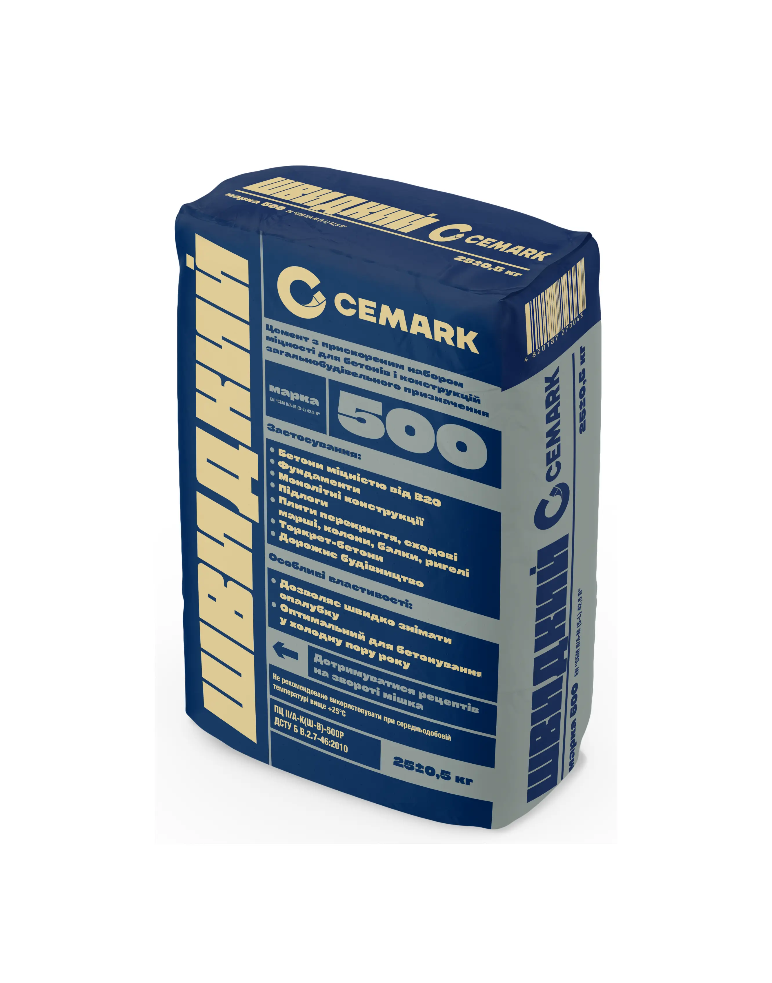 Цемент TM "Cemark" "Швидкий ПЦ ІІ/А-К(Ш-В)-500 Р-Н, 25 кг (CEM II/B-S 42,5 R)