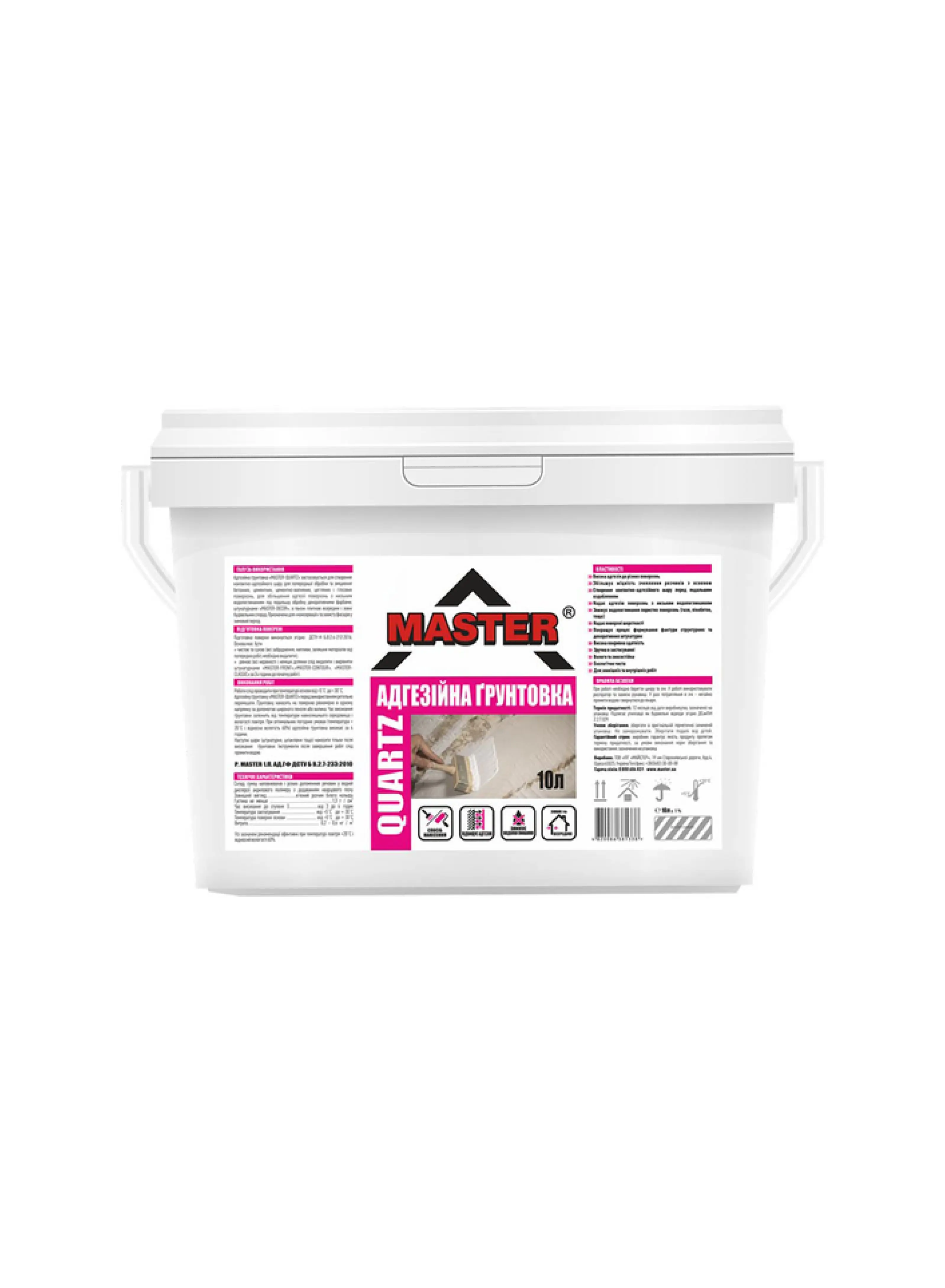 Кварц-ґрунт адгезійний TM "Master" "Master-Quartz" 10 л.